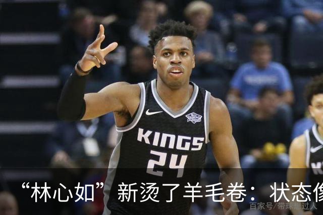 “林心如”新烫了羊毛卷：状态像刚毕业的少女，霍建华太有福气了