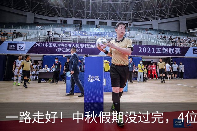 一路走好！中秋假期没过完，4位名人相继去世，胡歌的话字字泪目