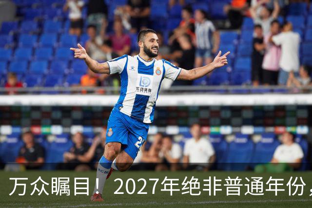 万众瞩目！2027年绝非普通年份，全党全军全国人民都在等这一天！