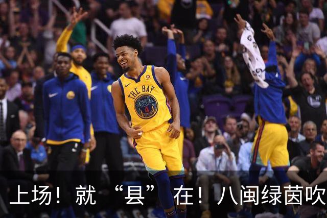 上场！就 “县” 在！八闽绿茵吹响“县超来了”集结号！