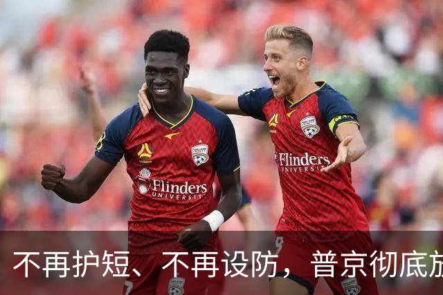 不再护短、不再设防，普京彻底放开底牌，把俄罗斯的后背交给中国