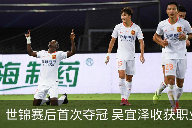 世锦赛后首次夺冠 吴宜泽收获职业生涯排名赛第三冠