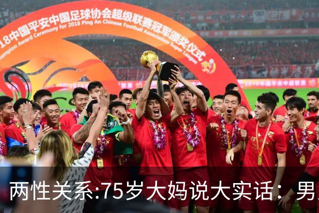 两性关系:75岁大妈说大实话：男人过了七十，就这两大真实用处