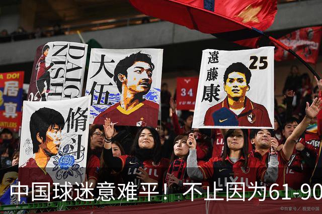 中国球迷意难平！不止因为61-90法国女篮，更多在于以下五点！