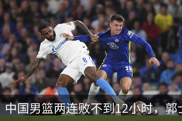 中国男篮两连败不到12小时，郭士强宣布2大重磅消息，姚明没说错