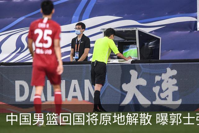 中国男篮回国将原地解散 曝郭士强下课已成定局