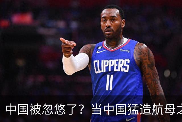 中国被忽悠了？当中国猛造航母之时，美国却开始重点打造两栖舰