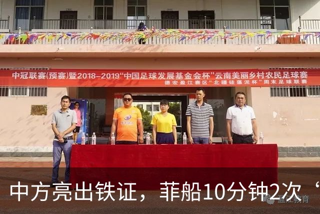 中方亮出铁证，菲船10分钟2次“自杀式”碰瓷，妄图坐滩仙宾礁？