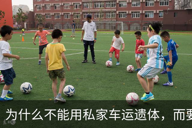 为什么不能用私家车运遗体，而要用殡葬车？很多家属都不懂