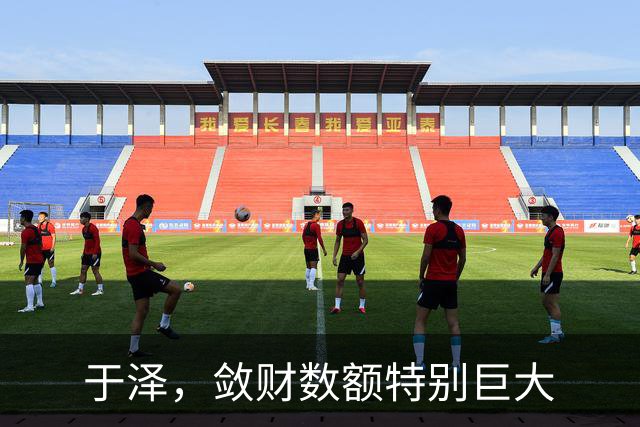 于泽，敛财数额特别巨大