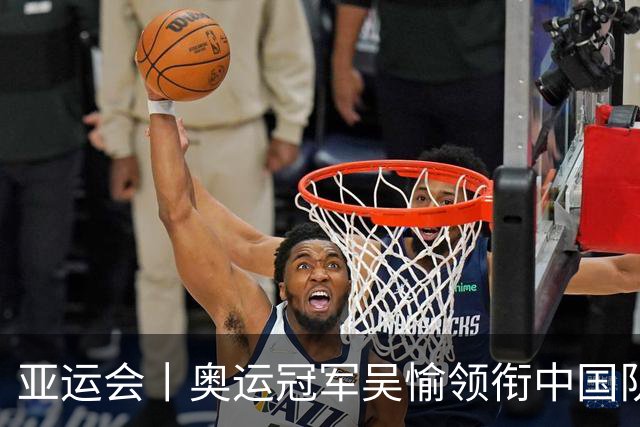 亚运会丨奥运冠军吴愉领衔中国队四人全部晋级拳击决赛