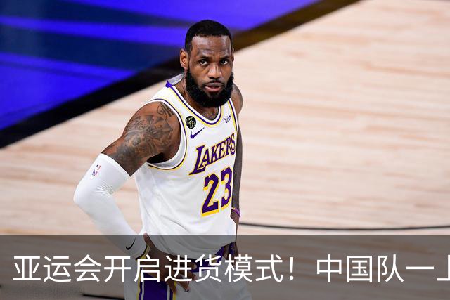 亚运会开启进货模式！中国队一上午狂揽15金，甩开日韩好几倍