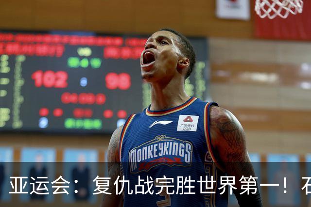 亚运会：复仇战完胜世界第一！石宇奇2-0乔纳坦，国羽决赛开门红
