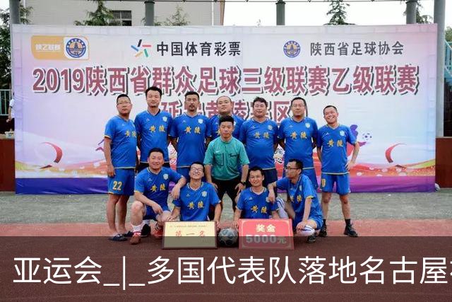 亚运会 | 多国代表队落地名古屋被困机场数小时
