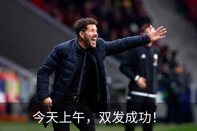 今天上午，双发成功！