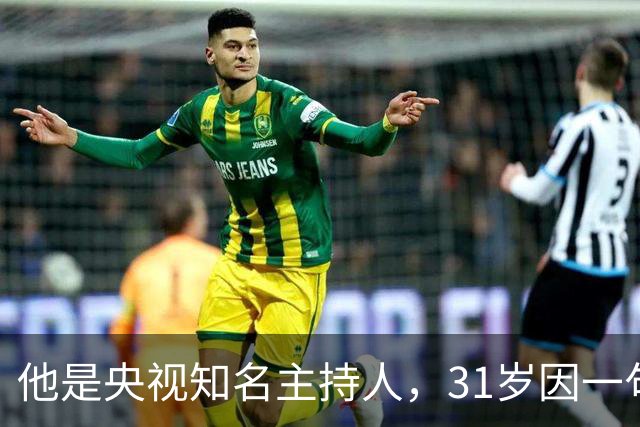 他是央视知名主持人，31岁因一句话离央视赴美国，如今51岁怎样了