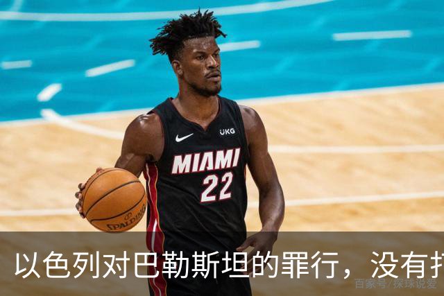 以色列对巴勒斯坦的罪行，没有打醒阿拉伯人，却打醒了中国人！