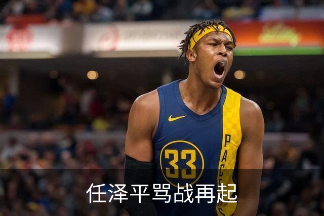 任泽平骂战再起