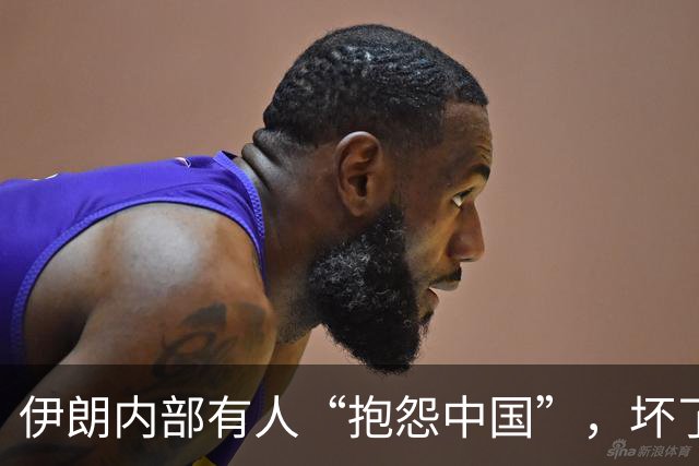 伊朗内部有人“抱怨中国”，坏了他们的大事，无数谋划功亏一篑？