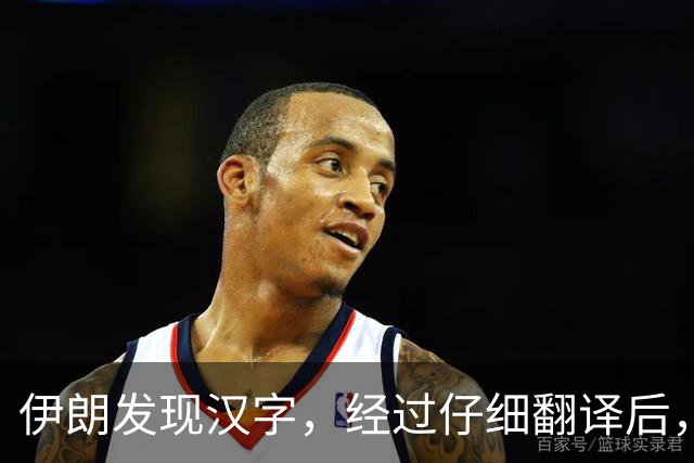 伊朗发现汉字，经过仔细翻译后，他们认为：这里曾是中国的一个省