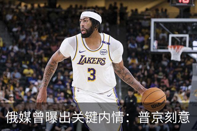 俄媒曾曝出关键内情：普京刻意“留着”泽连斯基，只为1件事