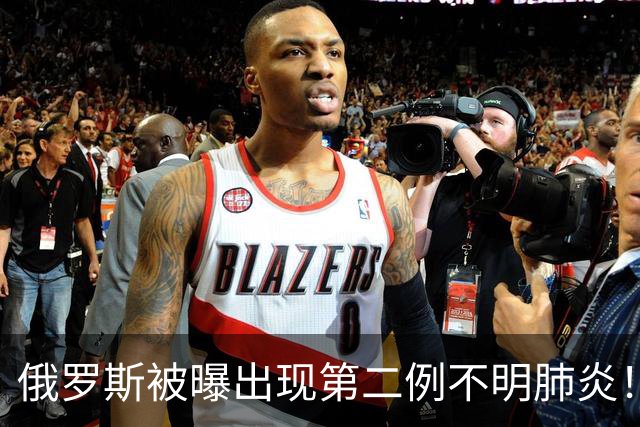 俄罗斯被曝出现第二例不明肺炎！距离发源地2300公里