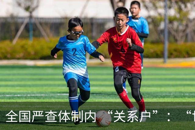 全国严查体制内 “关系户”：“世袭岗” 凉了，普通人的机会来了