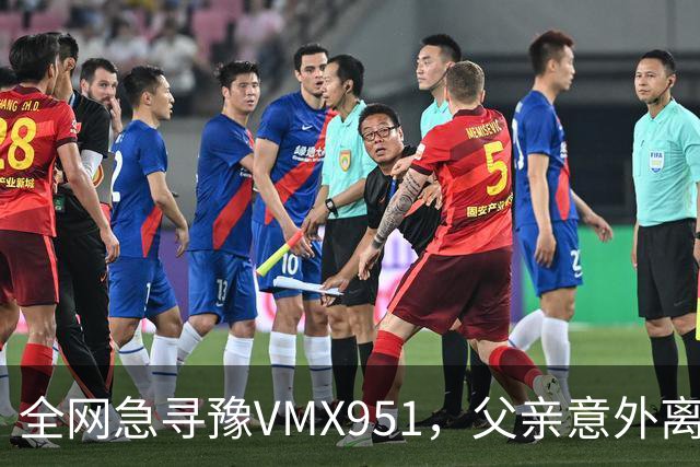 全网急寻豫VMX951，父亲意外离世，河南郑州17岁女儿含泪求助：“遗物只有车钥匙和手机，爸爸生前留下的东西都在车里，这是我最后的念想”
