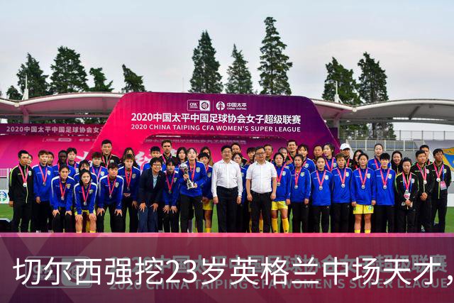 切尔西强挖23岁英格兰中场天才，报价6000万英镑遭拒，3大豪门也来抢人