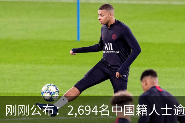 刚刚公布：2,694名中国籍人士逾期滞留新西兰！