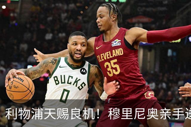 利物浦天赐良机！穆里尼奥亲手送助攻！皇马弃将或空降安菲尔德