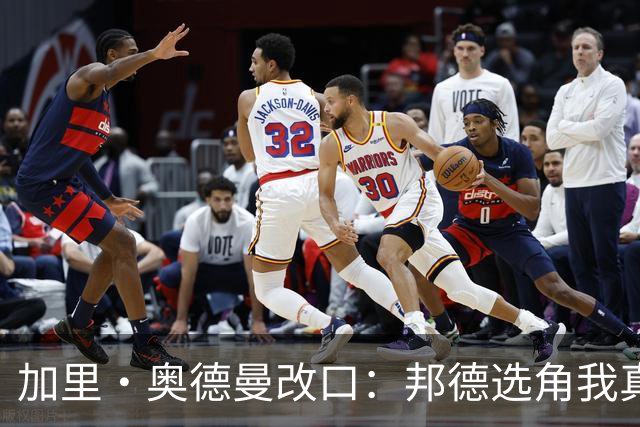 加里·奥德曼改口：邦德选角我真不知道，但盼是老搭档