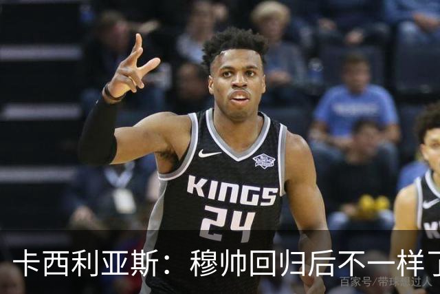 卡西利亚斯：穆帅回归后不一样了，他与首次执教皇马时不同