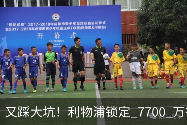 又踩大坑！利物浦锁定 7700 万德甲天才！或复刻 1.2 亿天价水货