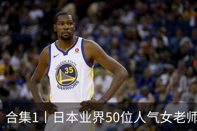 合集1丨日本业界50位人气女老师