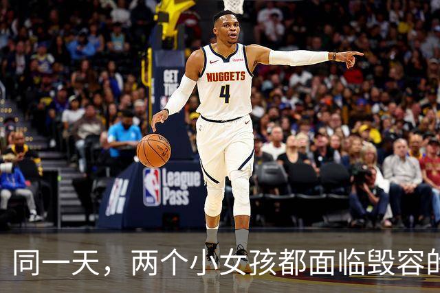 同一天，两个小女孩都面临毁容的风险。