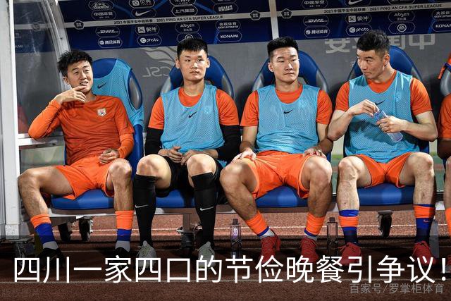 四川一家四口的节俭晚餐引争议！网友看后吐槽：比我家吃得更好
