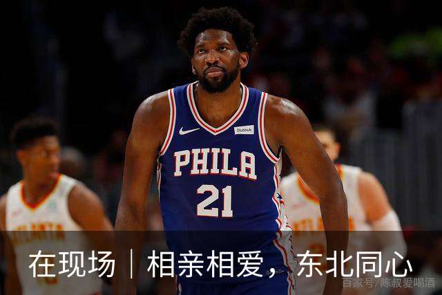 在现场｜相亲相爱，东北同心