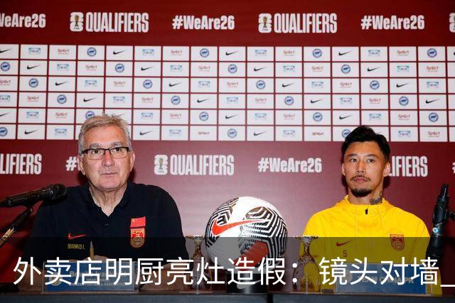 外卖店明厨亮灶造假：镜头对墙 后厨老鼠出没