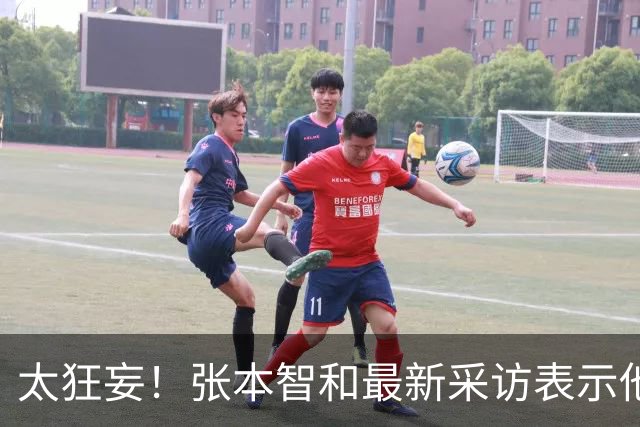 太狂妄！张本智和最新采访表示他和松岛辉空都想和中国队交手