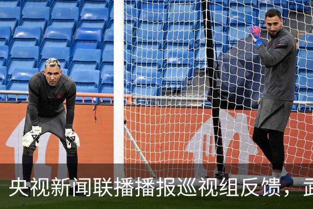 央视新闻联播播报巡视组反馈，武大被批了一分多钟