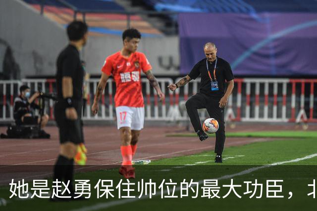 她是赵勇保住帅位的最大功臣，北航副教授，与冯坤是搭档又是对手