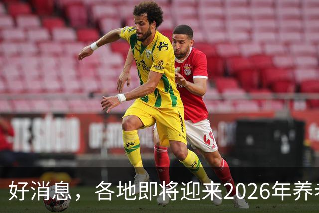 好消息，各地即将迎来2026年养老金重算补发，工龄35年补发多少？