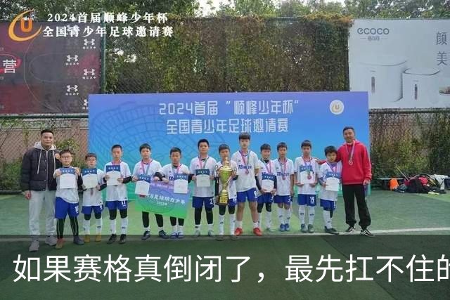 如果赛格真倒闭了，最先扛不住的会是谁？真相扎心又现实