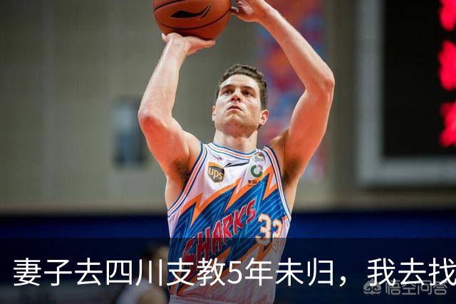 妻子去四川支教5年未归，我去找她时，校长说：她3年前就回城了