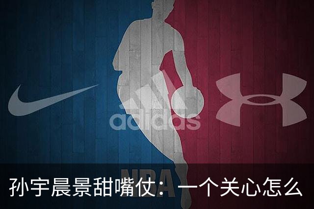 孙宇晨景甜嘴仗：一个关心怎么“摸进去”，一个关心怎么“长出来”！