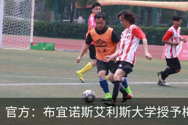 官方：布宜诺斯艾利斯大学授予梅西荣誉博士学位
