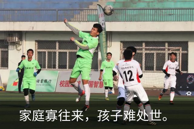 家庭寡往来，孩子难处世。