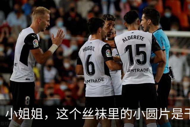 小姐姐，这个丝袜里的小圆片是干什么用的