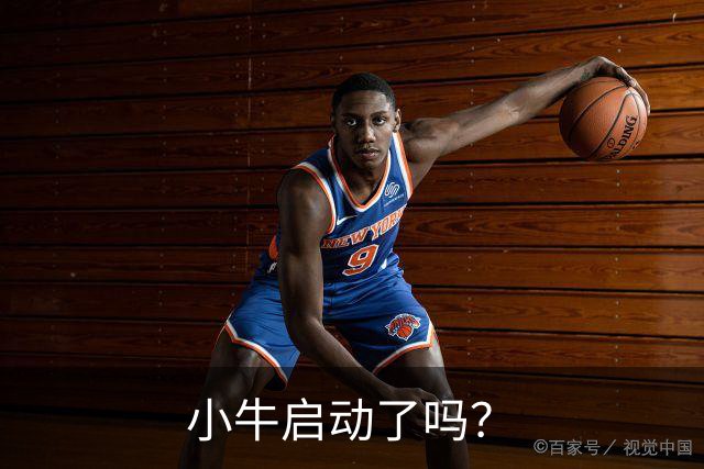 小牛启动了吗？